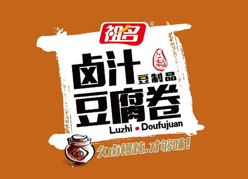 祖名豆制品品牌重塑與全鏈條數(shù)字化升級